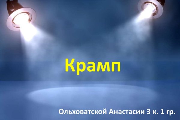 Кракен сайт kr2web